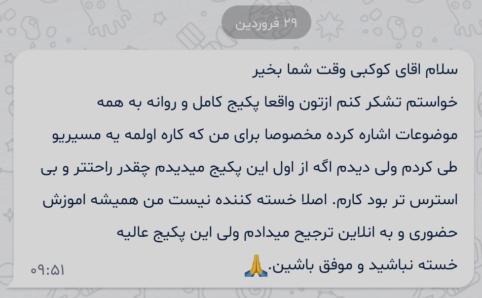 رضایت از دوره ۱