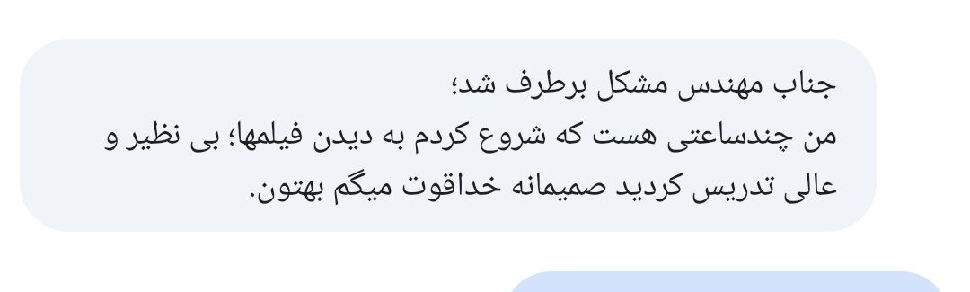 رضایت از دوره ۲