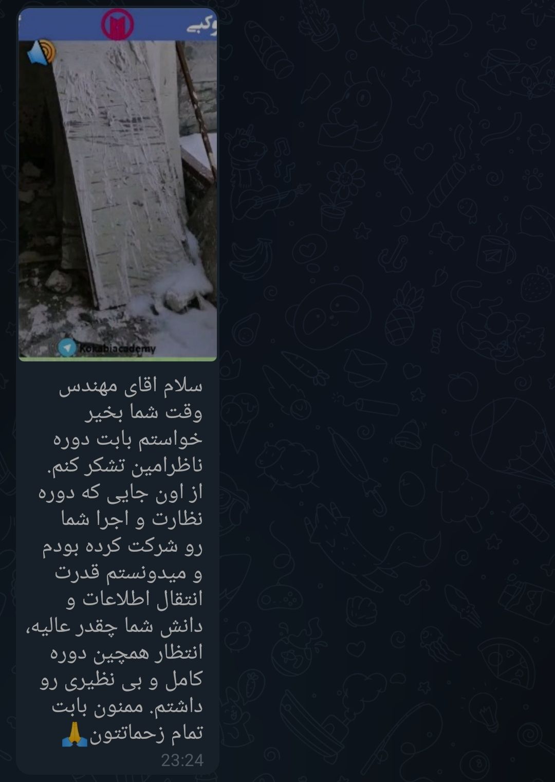 رضایت از دوره ۲