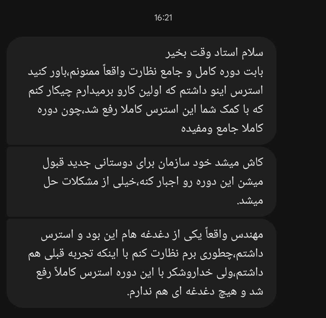 رضایت از دوره ۲